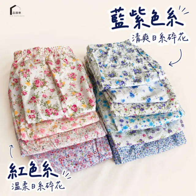 【PIN HAPPINESS】台灣製純棉女七分碎花居家褲(中老年樂齡銀髮半長褲)