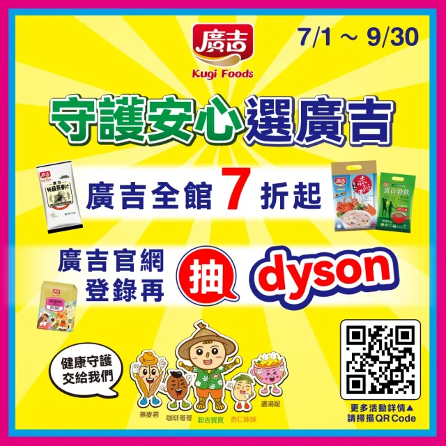 【廣吉】大燕麥片-原味(800g)