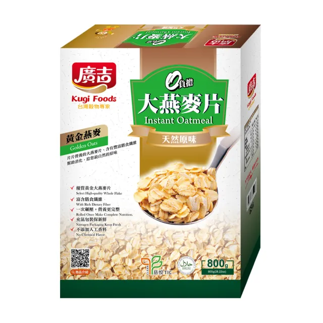 【廣吉】大燕麥片-原味(800g)