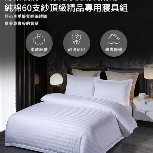 【Hilton 希爾頓】希爾頓五星級飯店專用白色加大床包/頂級精品專用加大床包(B0212-L)