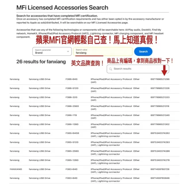 【FANXIANG 梵想】F386 64GB蘋果iPhone雙頭隨身碟2026新版APP支援iphone15-18及安卓手機及電腦