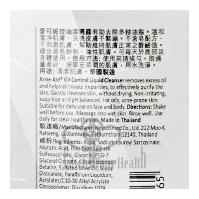 【Acne-Aid 愛可妮】愛可妮控油潔膚露100mlX6瓶