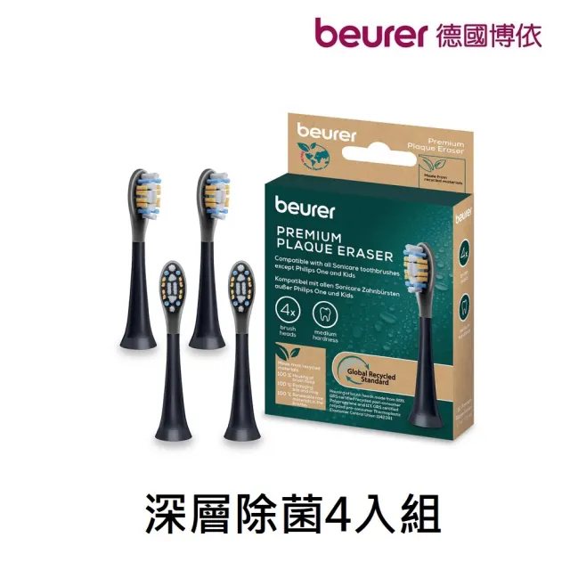 【beurer 德國博依】音波電動牙刷《SC系列》刷頭 (4入/組)- 抗敏護齦 光亮美白 深層除菌 (SC 30/SC 50)