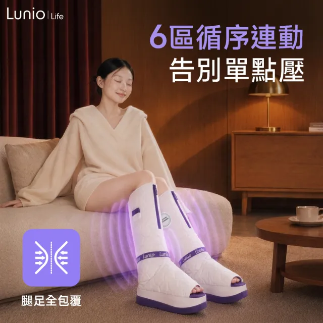【Lunio】SPA腿足按摩靴