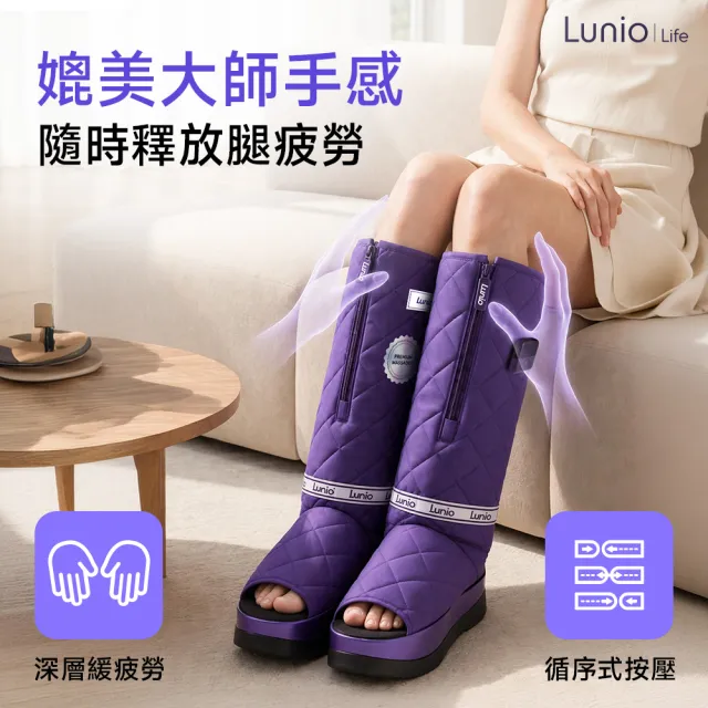 【Lunio】SPA腿足按摩靴