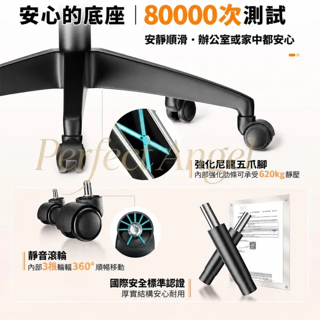 【Perfect angel】專家級人體工學椅-逍遙後仰+升級加厚坐墊+4D調節扶手（電腦椅 辦公椅 電競椅 透氣 椅子）