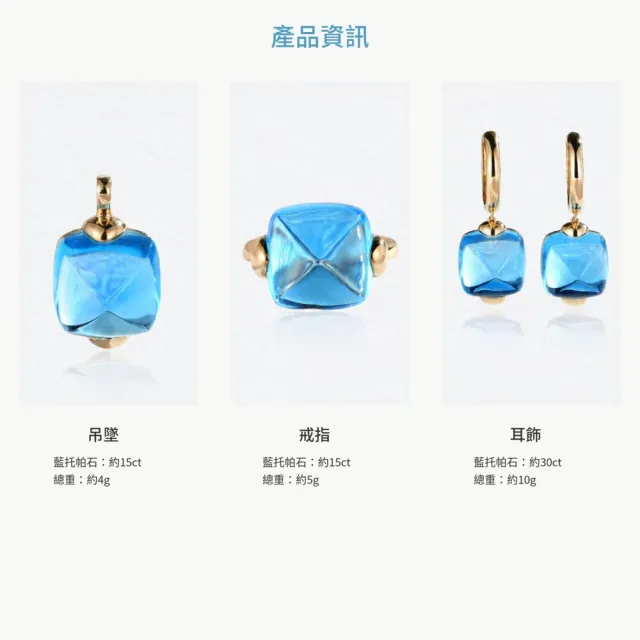 海斯珠寶 15克拉天然藍托帕石 18K金吊墜 糖果包邊工藝 幾何雕刻面設計 湛藍清透 浪漫禮物推薦