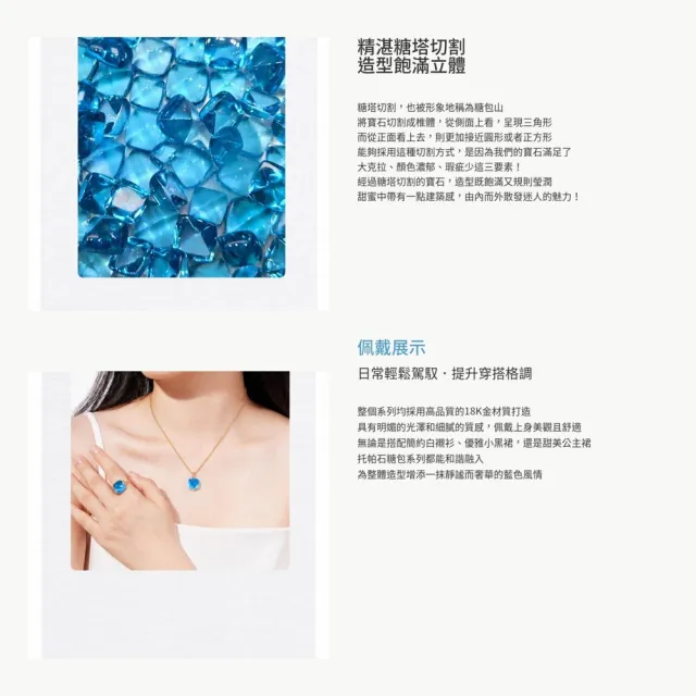 海斯珠寶 15克拉天然藍托帕石 18K金吊墜 糖果包邊工藝 幾何雕刻面設計 湛藍清透 浪漫禮物推薦