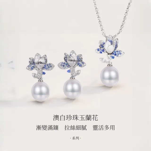 海斯珠寶 45分天然藍寶石 18K金耳環 澳白珍珠 鑽石鑲嵌 手工拉絲工藝 優雅玉蘭花造型 東方韻味