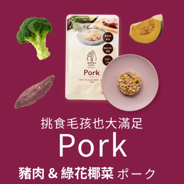 【和匠寵饗】Coco Gourmet 日本手作狗狗鮮食包 50g × 12包（犬用主食／常溫鮮食／無穀配方／日本製）