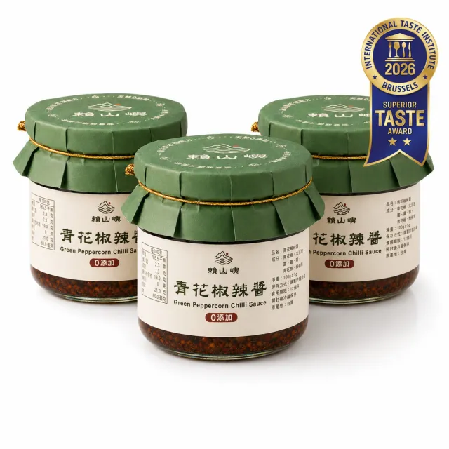 【BROTH MASTER 雞湯大叔】雞湯大叔x賴山嶼 青花椒辣醬240g*3入