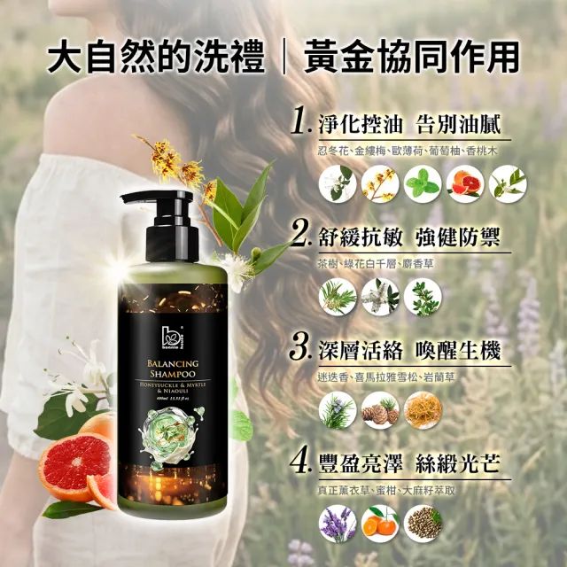 Bonnie House忍冬植淨精油髮浴組