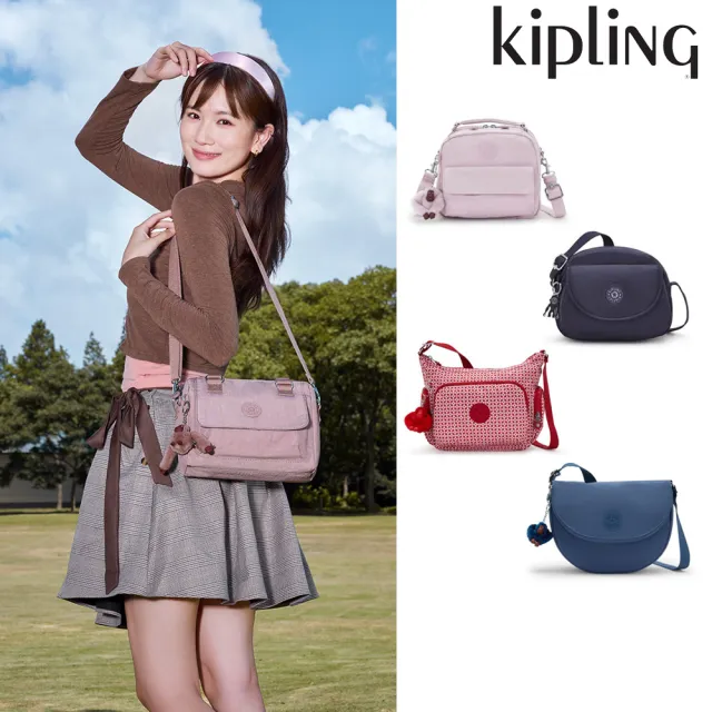 【KIPLING】人氣包組★手提包/側背包/肩背包/斜背包/牛角包/後背包組/女包(多款任選)