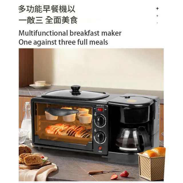【RTAKO】多功能早餐機 麵包烤箱 吐司三明治機 泡咖啡機 三合一早餐機 溫度可調 隔熱保溫防爆 機械式 KQ
