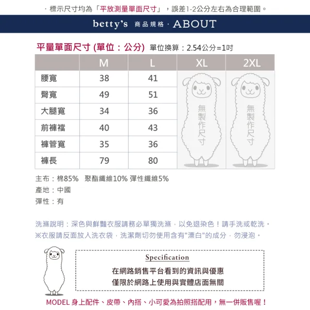 【betty’s 貝蒂思】腰際鈕釦點綴大寬褲(共二色)