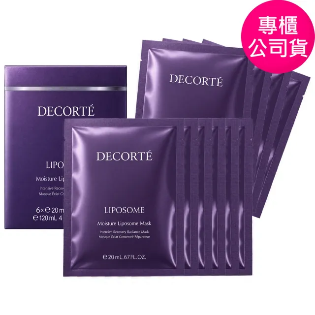 【COSME DECORTE 黛珂】LIPOSOME肌活全能面膜*6片/盒裝-贈4片 - 共10片組 (專櫃公司貨)