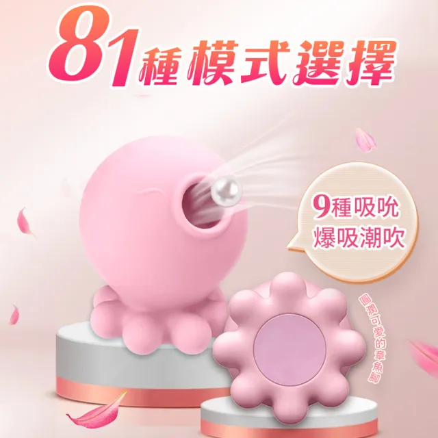 【情趣職人】二代小章魚 岸上的吸妞 9頻強勁吸吹+9頻震動模式 潮吹吸吮按摩器(情趣職人 情趣用品 跳蛋)