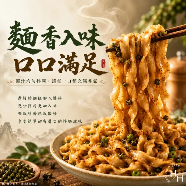 【大拙匠人】青花椒香麻麵 (110公克X10包入/盒)