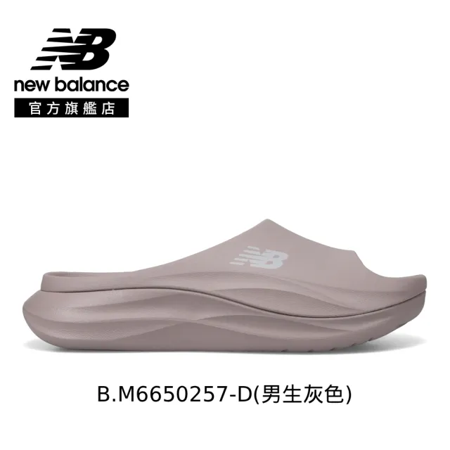 【NEW BALANCE】NB 涼拖鞋/拖鞋_男款/女款_黑色/灰/米杏
