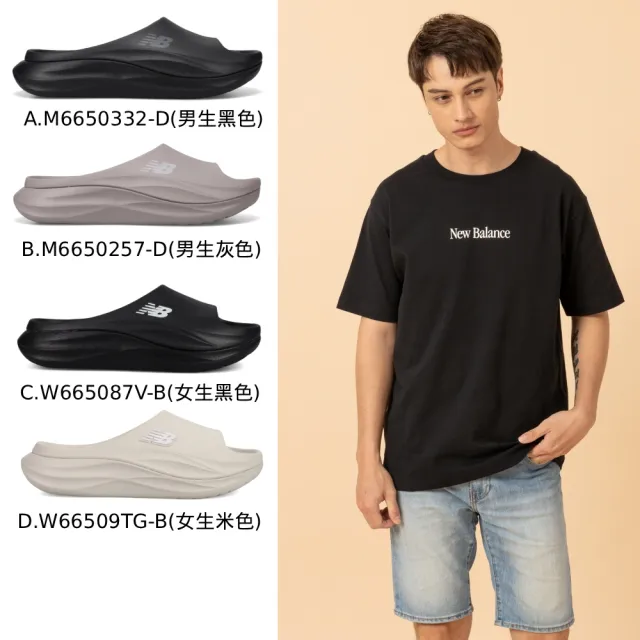 【NEW BALANCE】NB 涼拖鞋/拖鞋_男款/女款_黑色/灰/米杏