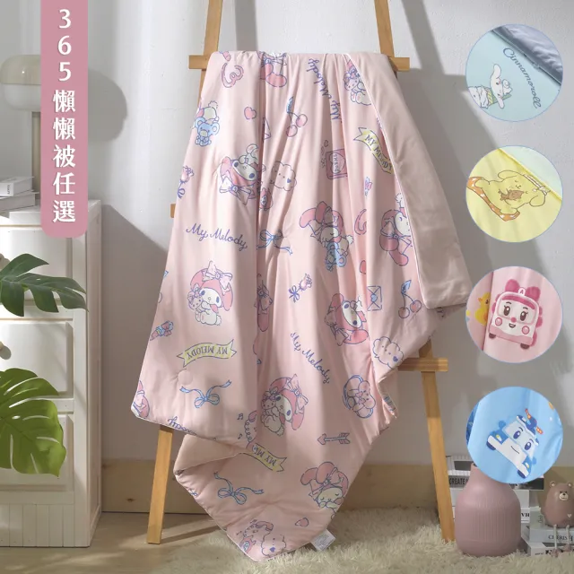 【Great Living 格蕾寢飾】La Belle 迪士尼授權 365天懶懶益生菌抗菌 兒童水洗被/四季被(多款任選)