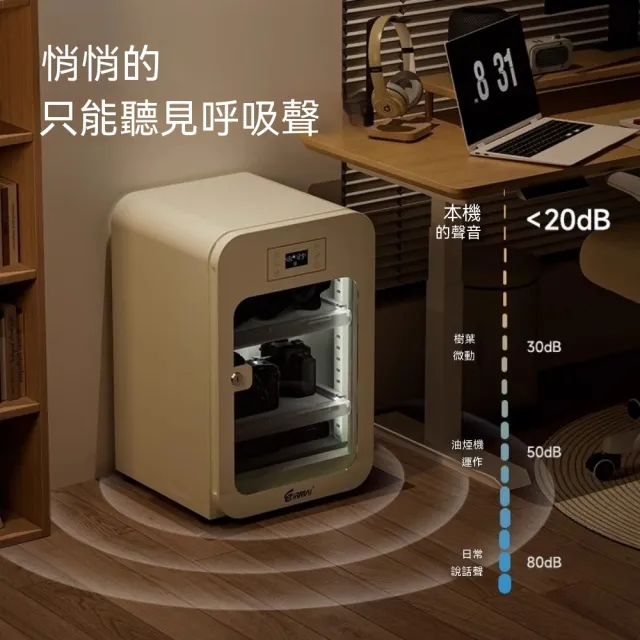 HANACO 電子防潮箱 40L 相機幹燥防潮櫃 觸屏攝影器材收納箱（除濕器/攝影器材收納箱/鏡頭收納箱）