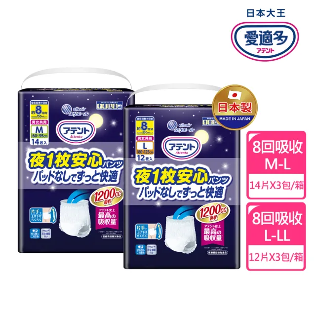 【日本大王】愛適多 夜間超安心褲型強效8回吸收男女共用M-L_3包/箱(箱購)