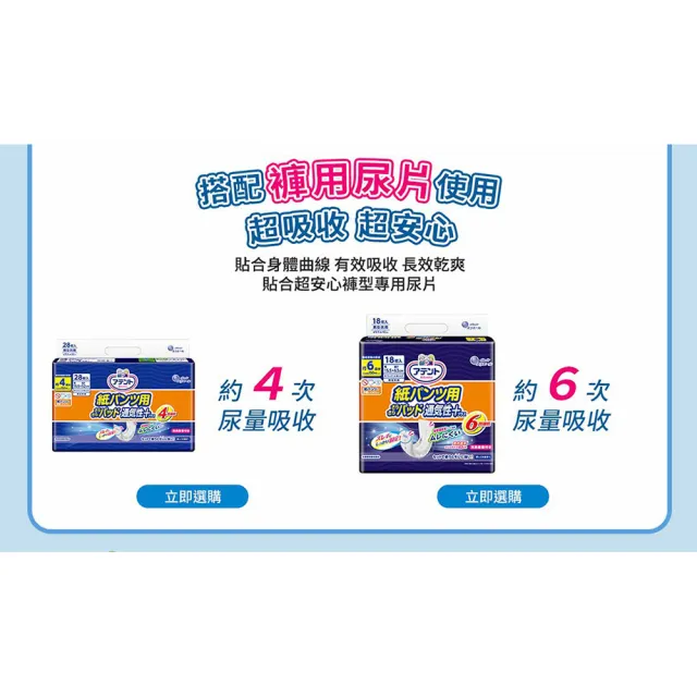 【日本大王】愛適多 夜間超安心褲型強效8回吸收男女共用M-L(2箱組)