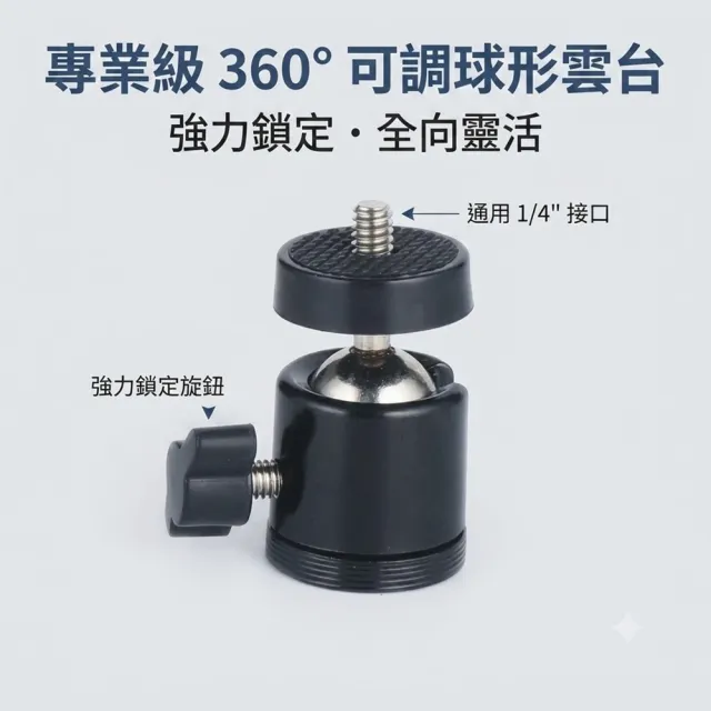 【poko】210公分 工作燈架 伸縮三腳架+360度可轉雲台 相機架 攝影機架 探照燈架 捕蟲燈架 釣魚燈架 頭燈架
