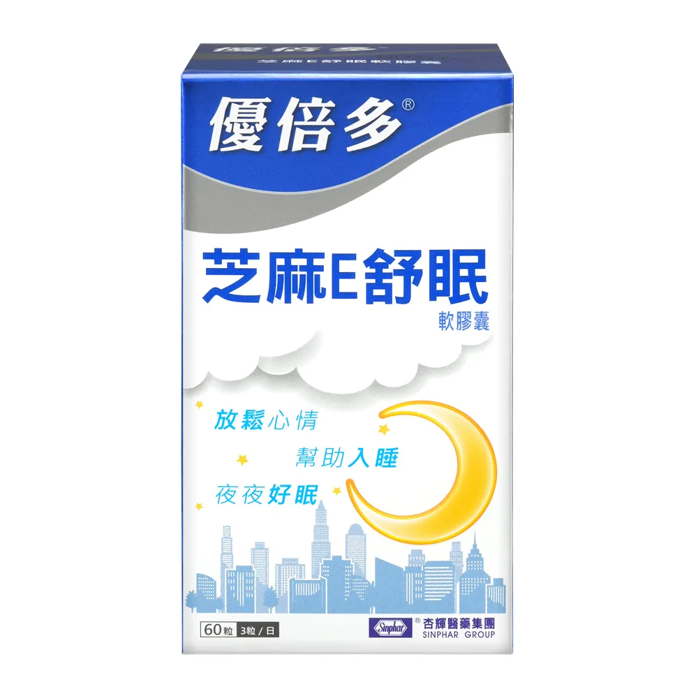 【YouBest 優倍多】優倍多 芝麻E舒眠軟膠囊(60粒/盒-日本專利GABA.芝麻素.維生素E.迷迭香萃取物.幫助入睡)