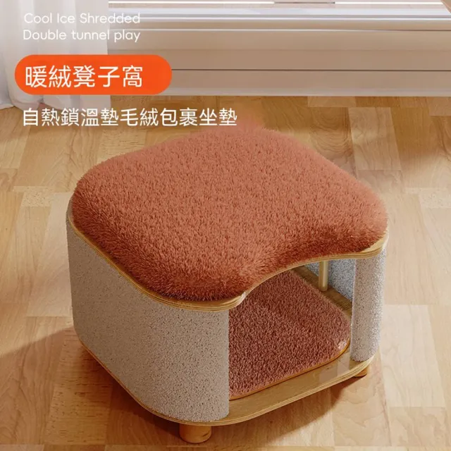 【MOOG 沐格】實木貓窩凳 人貓共用家具 夏季涼席貓窩 四季通用 小型貓咪休息床