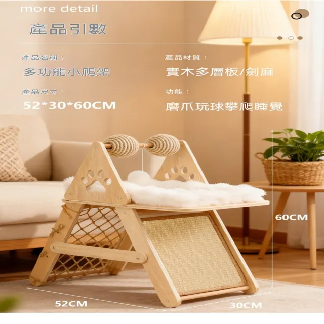 【MOOG 沐格】實木貓爬架 劍麻貓抓板貓窩一體 耐磨不易掉屑 貓咪磨爪玩具