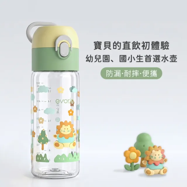 【Evorie】Tritan兒童水壺500ml 直飲水壺 (適合4歲以上 兒童水杯 幼稚園水壺)