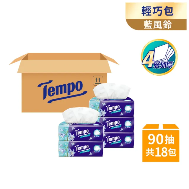 【TEMPO】4層加厚輕巧包面紙 90抽/18包/箱(藍風鈴/甜心桃/水梨花/櫻花香氛)