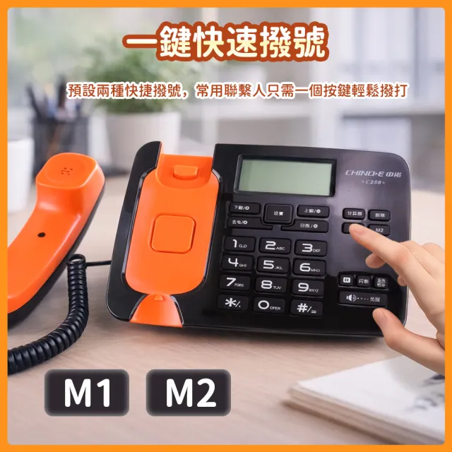 智選 總機分機 辦公室話機 分機電話 桌上型電話 座機 通訊設備 大按鍵電話 計算機165+TC256