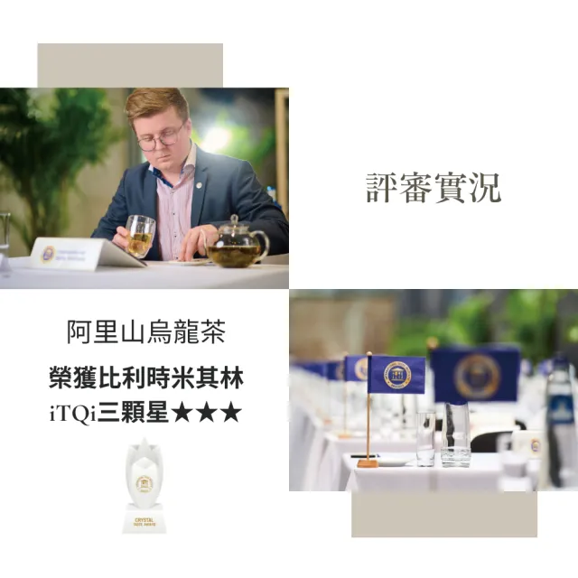 定迎-阿里山115年春茶頭等獎稀有嘗鮮組