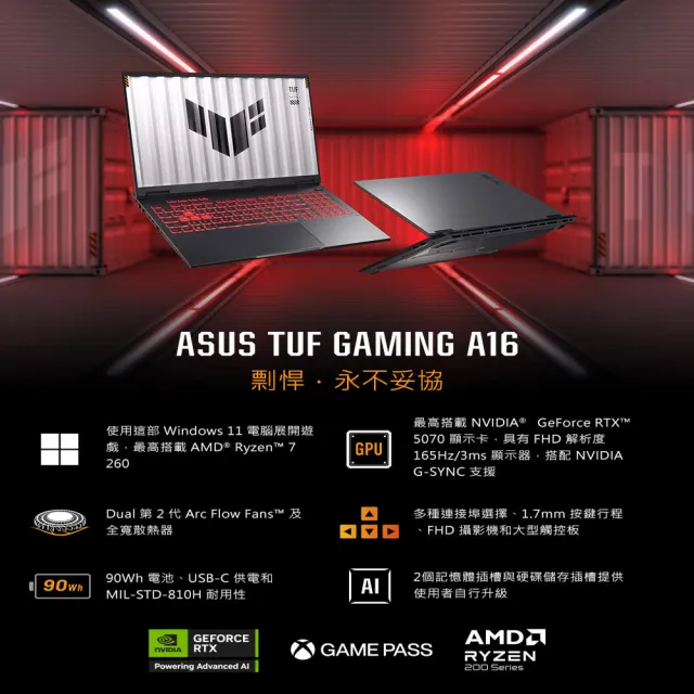 【ASUS 華碩】包鼠組★16吋GeForce RTX 5050 R7電競筆電(FA608UHI-0061A260H/R7-260/16G/512GB/W11)