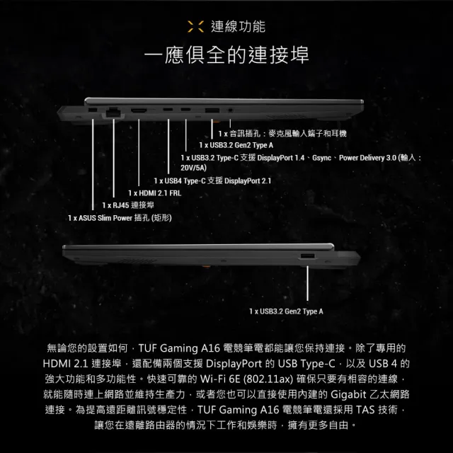 【ASUS 華碩】TUF耳機組★16吋GeForce RTX 5060 R9電競筆電(FA608PMR-0041A8940HX/R9-8940HX/16G/512G/W11)