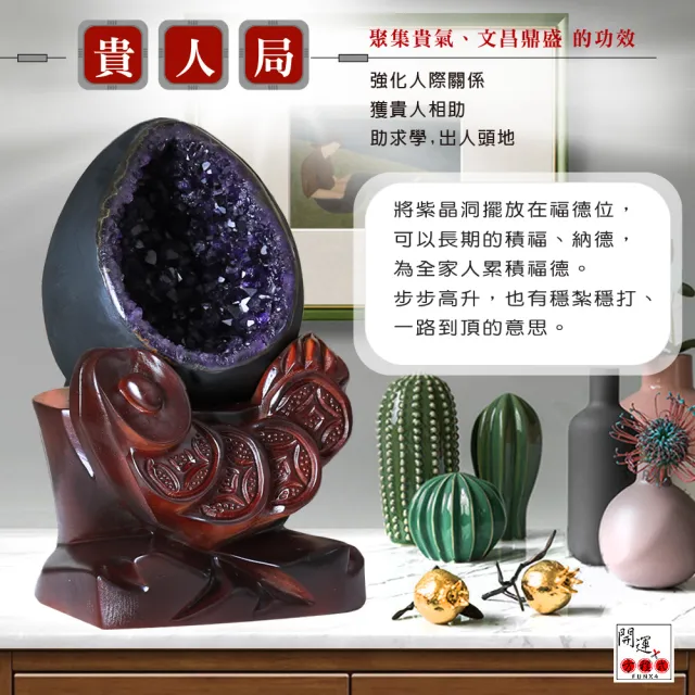 【開運方程式】紫水晶恐龍蛋特紫晶洞E08(1.65kg稀有恐龍蛋紫晶洞造財庫紫水晶洞)