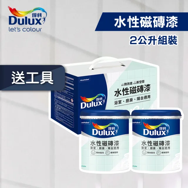 【得利】水性磁磚漆 A882(2公升組裝)