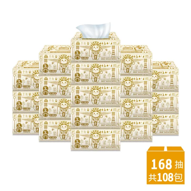 【Gotokuji Tokyo 東京豪德寺】三層法老王限定版抽取式衛生紙168抽108包/箱