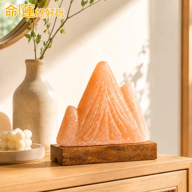 【命運好好玩】貴人靠山開運鹽燈(開運擺飾/開業開市/入厝送禮/職場辦公/暖燈)