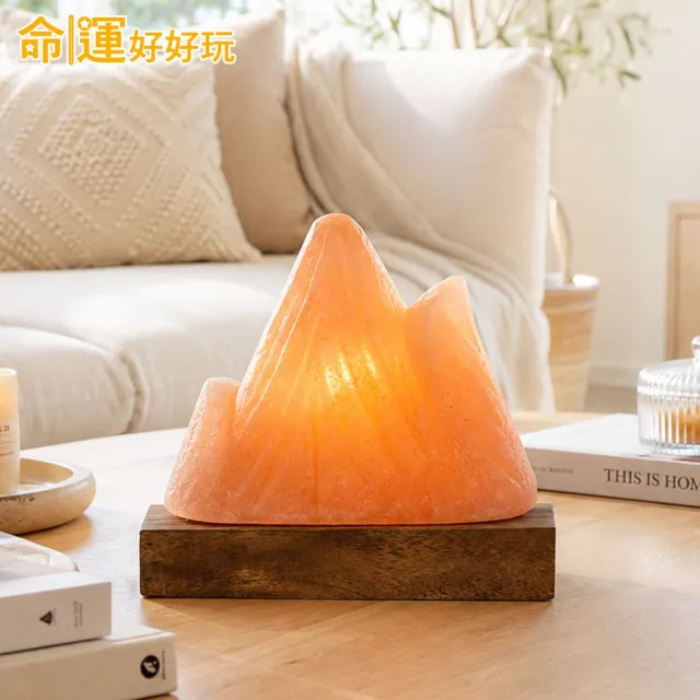 【命運好好玩】貴人靠山開運鹽燈(開運擺飾/開業開市/入厝送禮/職場辦公/暖燈)