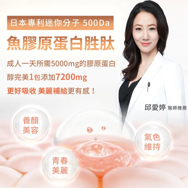【DV 麗彤生醫】醇完美濃萃膠原飲x1盒(30ml/包；10包/盒；膠原蛋白；GABA；玻尿酸)