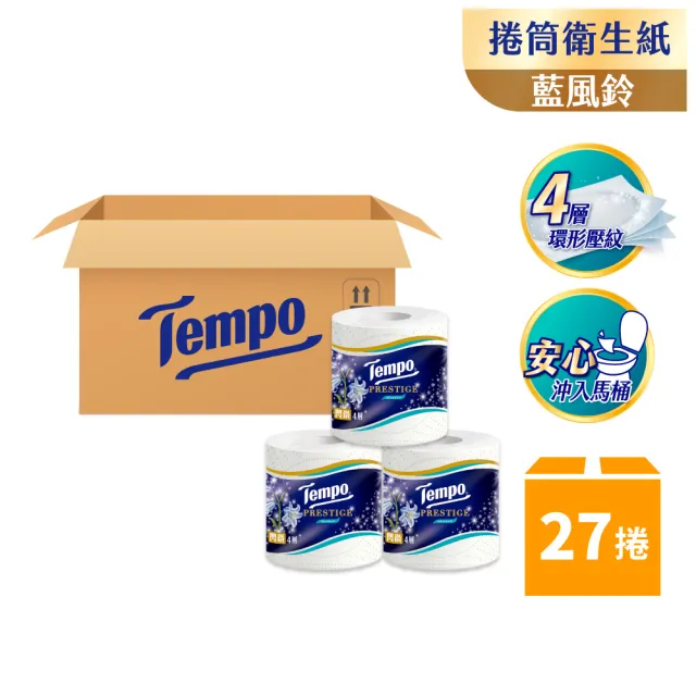【TEMPO】閃鑽四層捲筒衛生紙-藍風鈴香氛(27捲/箱購)