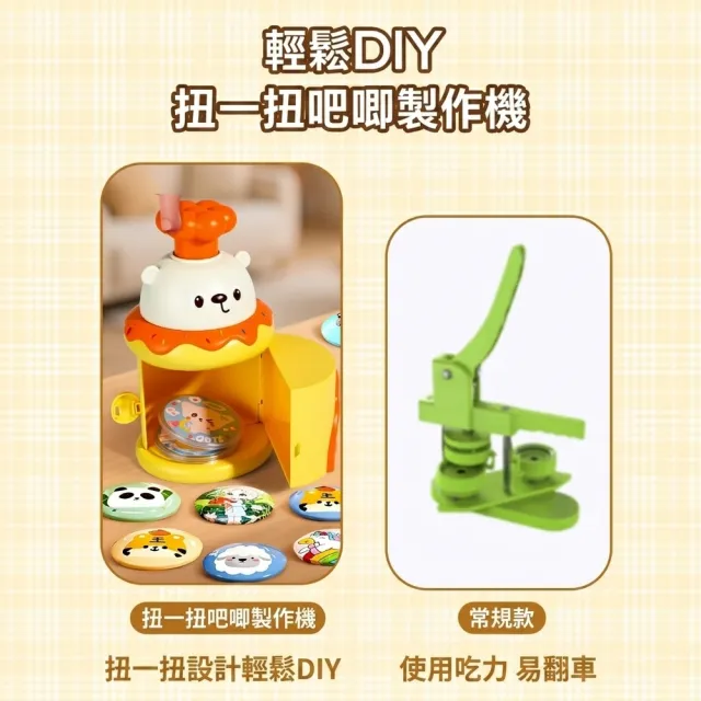 【百獅】DIY徽章製作基 迷你徽章製作機 吧嘰製作機 迷你DIY DIY工具 胸針製作機 別針製作機 徽章DIY
