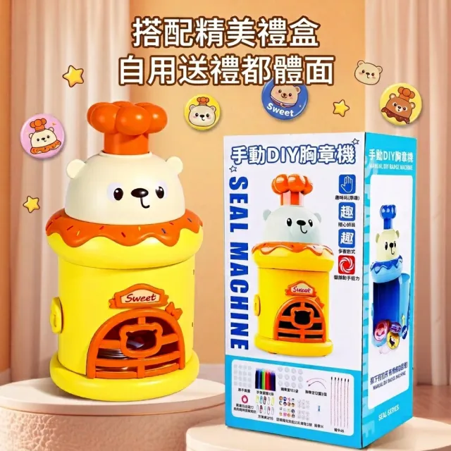 【百獅】DIY徽章製作基 迷你徽章製作機 吧嘰製作機 迷你DIY DIY工具 胸針製作機 別針製作機 徽章DIY