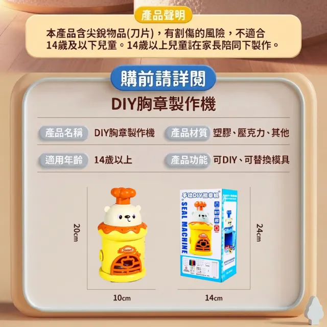 【百獅】DIY徽章製作基 迷你徽章製作機 吧嘰製作機 迷你DIY DIY工具 胸針製作機 別針製作機 徽章DIY