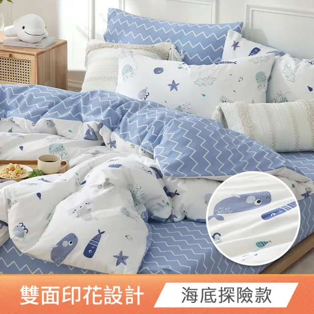 【HOYACASA  禾雅寢具】100%精梳純棉兩用被床包組-雙人/加大(均一價 速達)