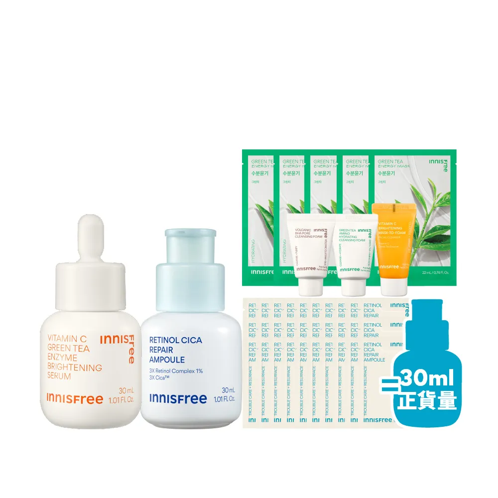 【innisfree】維他命C+A醇亮白煥膚組(1%A醇升級版/早C晚A美白+去粉刺精華/30ml+30ml)